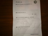 アンケート