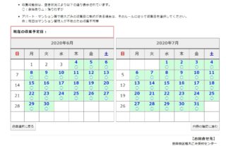 日時を選ぶ