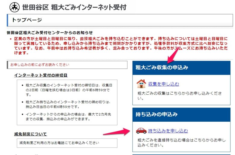 インターネット ごみ 受付 粗大 市 川崎